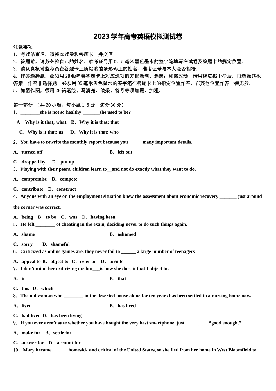 2023学年青海省西宁市三校高三第五次模拟考试英语试卷（含解析）.doc_第1页