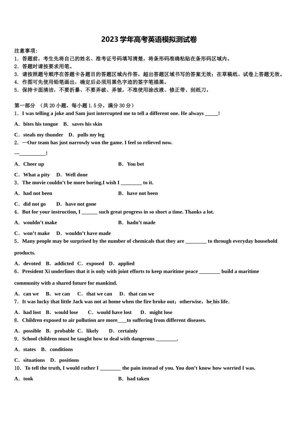 2023学年重庆南开中学高三最后一卷英语试卷（含解析）.doc_第1页