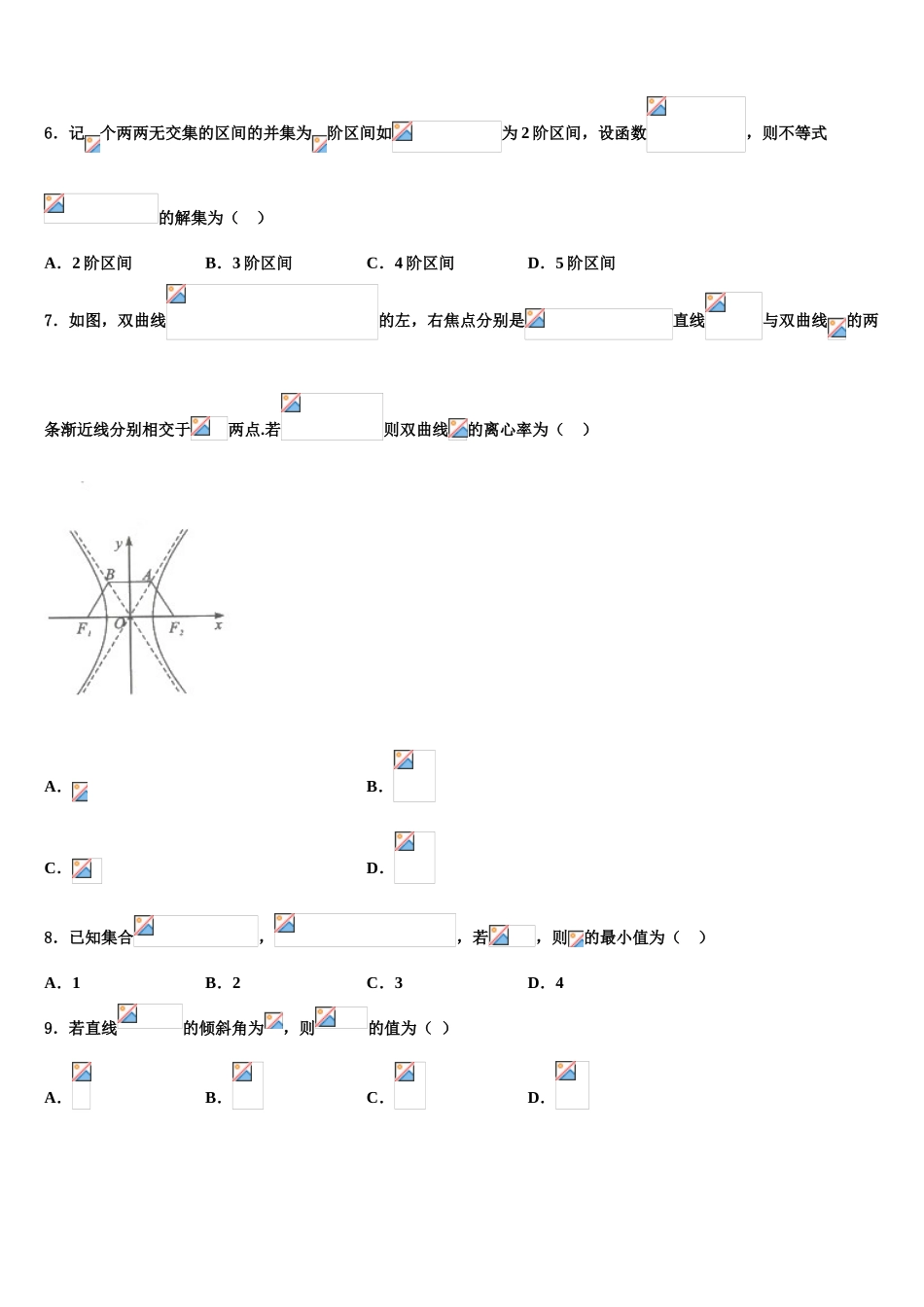 2023学年陕西省西安市高新第一中学高三第五次模拟考试数学试卷（含解析）.doc_第2页