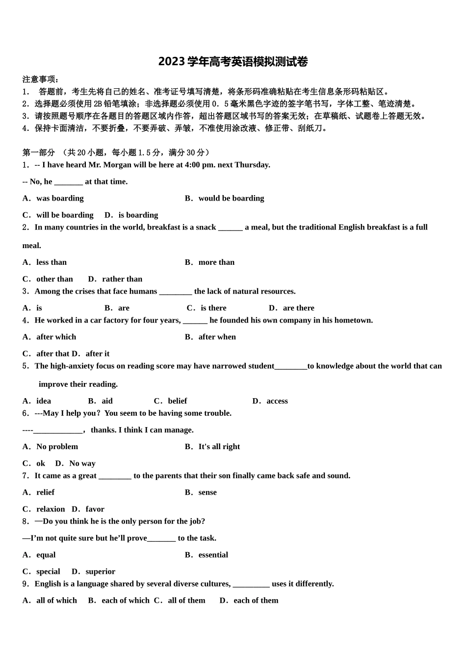 2023学年陕西省西北工业大学附中高三第二次诊断性检测英语试卷（含解析）.doc_第1页