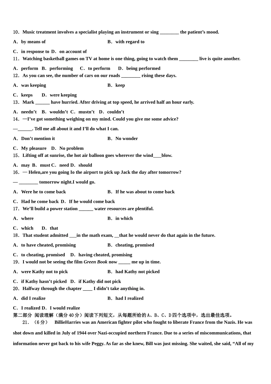 2023学年陕西省西北工业大学附中高三第二次诊断性检测英语试卷（含解析）.doc_第2页