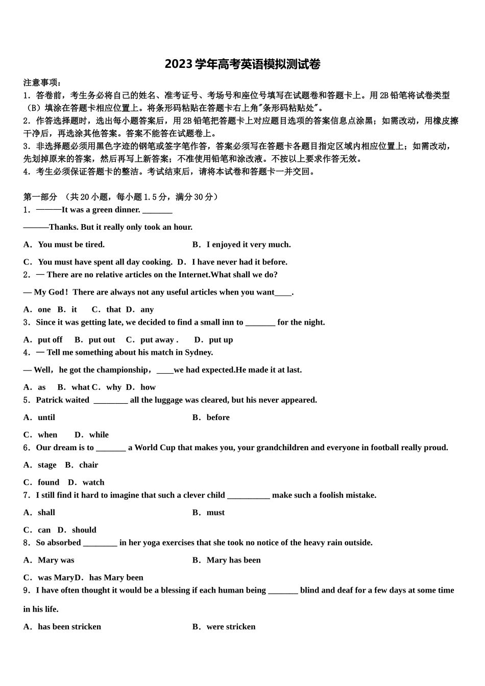 2023学年黑龙江省佳木斯市建三江一中高三第二次模拟考试英语试卷（含解析）.doc_第1页