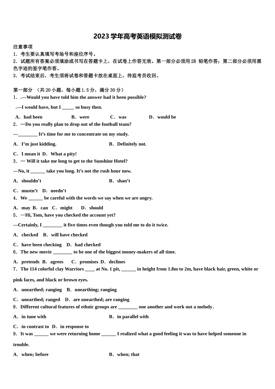 2023学年黑龙江哈尔滨市第十九中学高三下学期第六次检测英语试卷（含解析）.doc_第1页