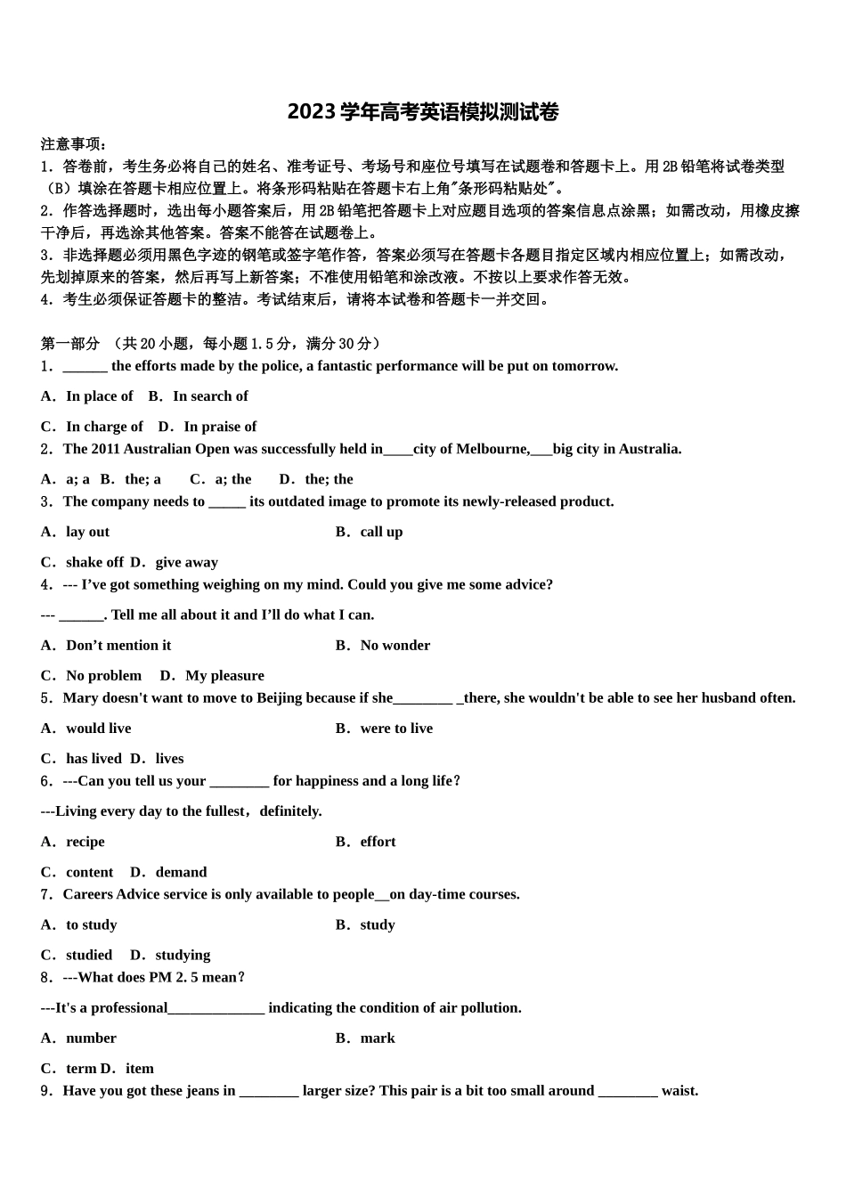 2023学年黑龙江省伊春市第一中学高三一诊考试英语试卷（含解析）.doc_第1页