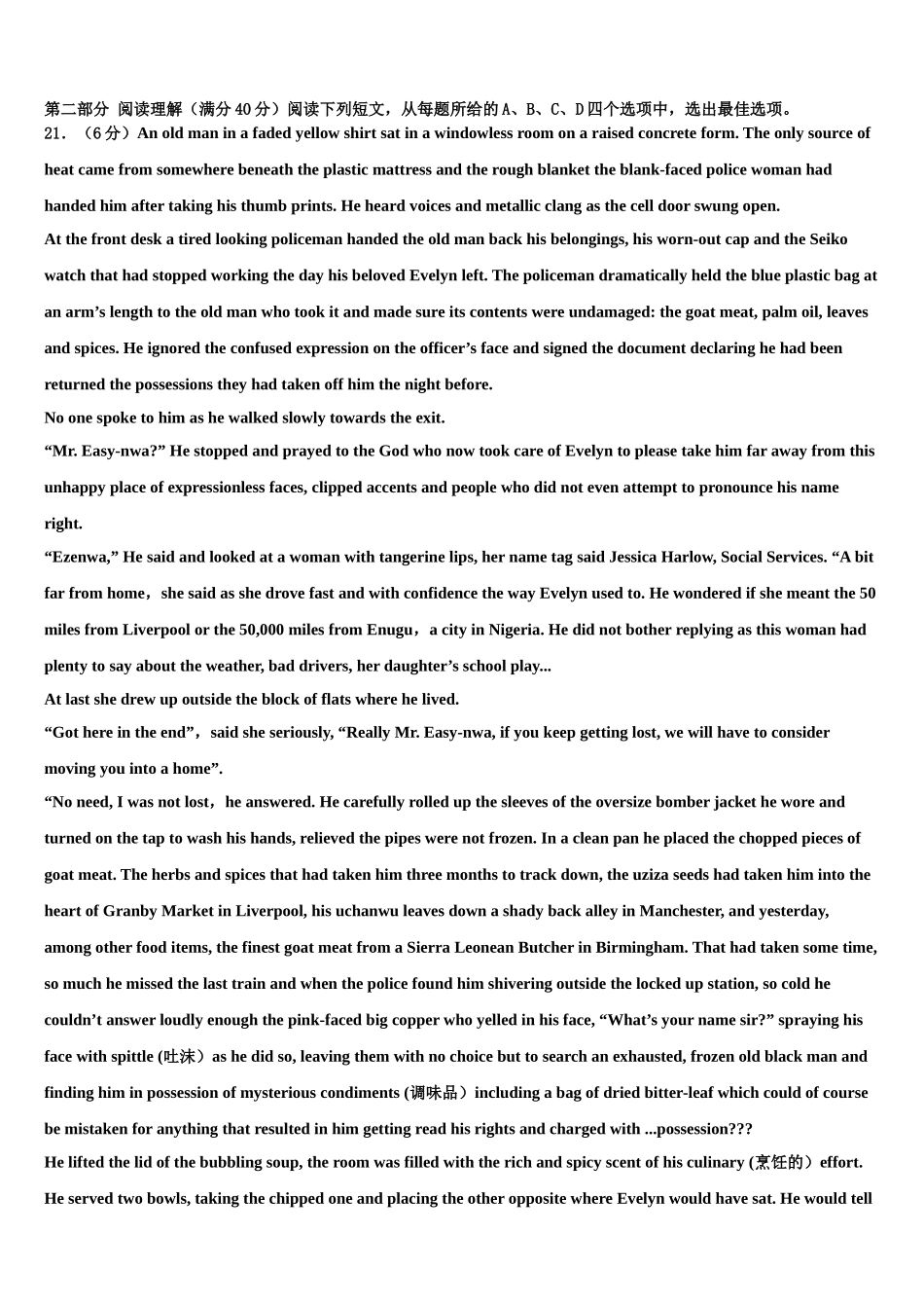 2023学年黑龙江省伊春市第一中学高三一诊考试英语试卷（含解析）.doc_第3页