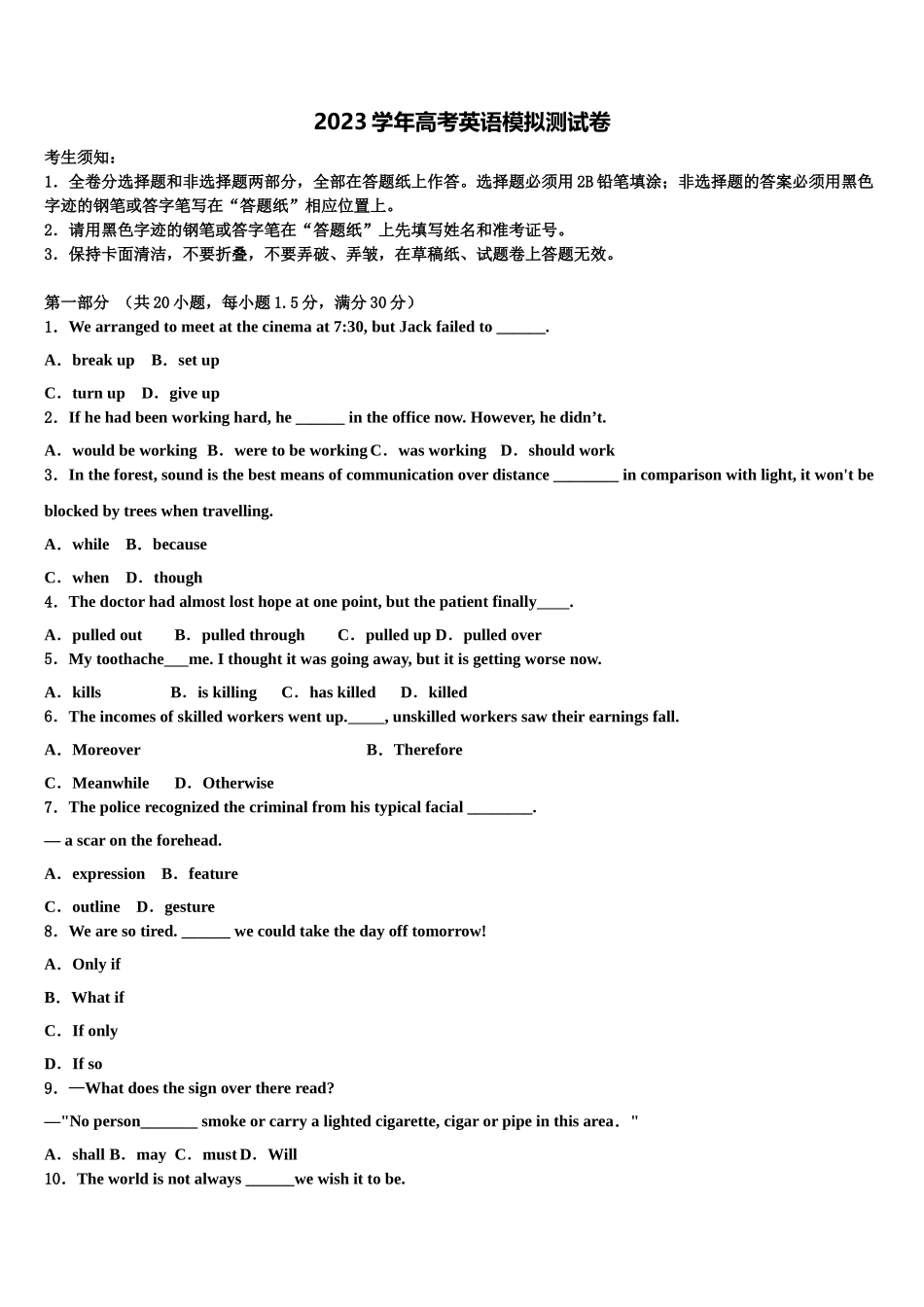 2023学年黑龙江省伊春市南岔区伊春二中高三第二次诊断性检测英语试卷（含解析）.doc_第1页