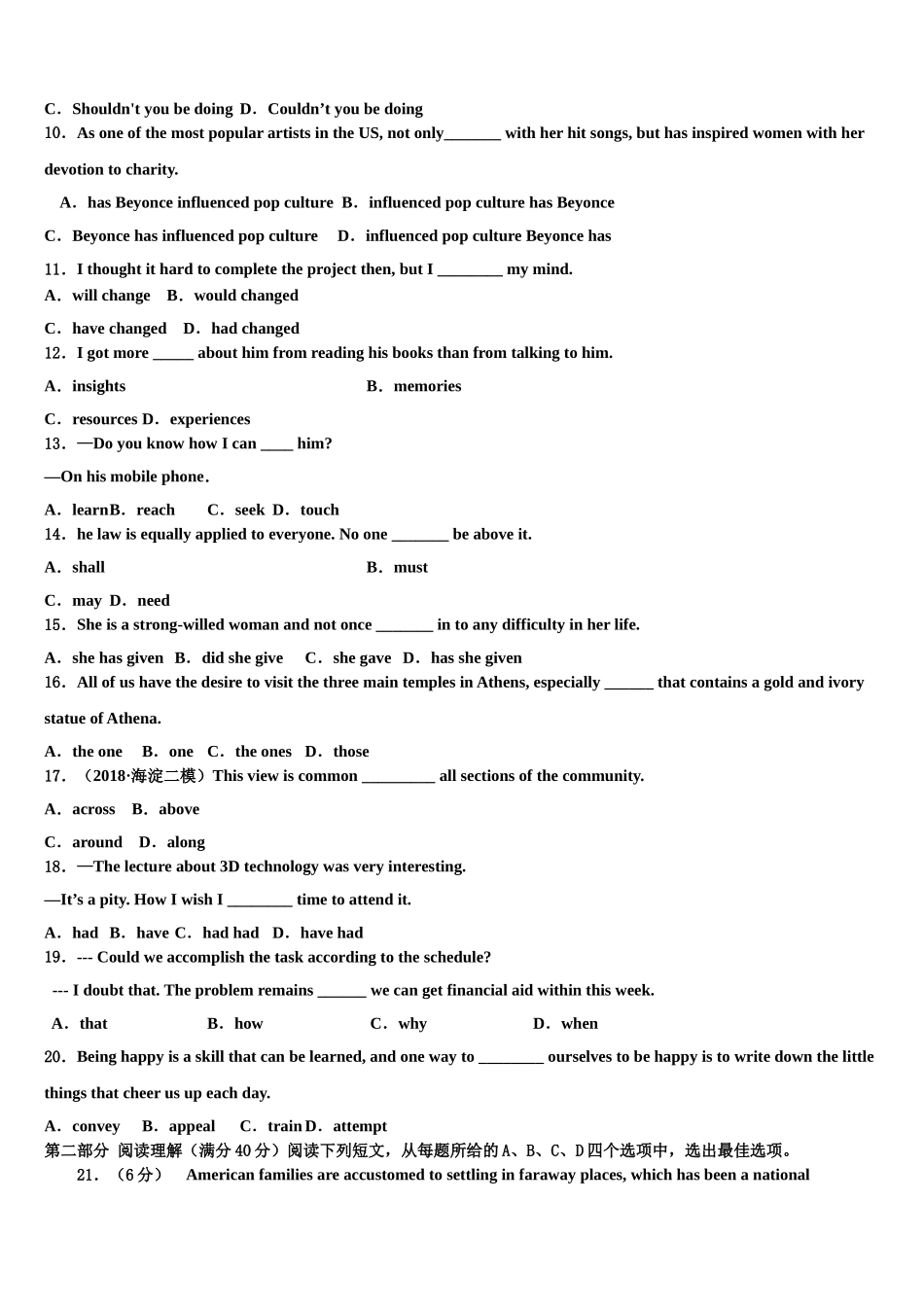 2023学年黄冈市启黄中学高三最后一卷英语试卷（含解析）.doc_第2页