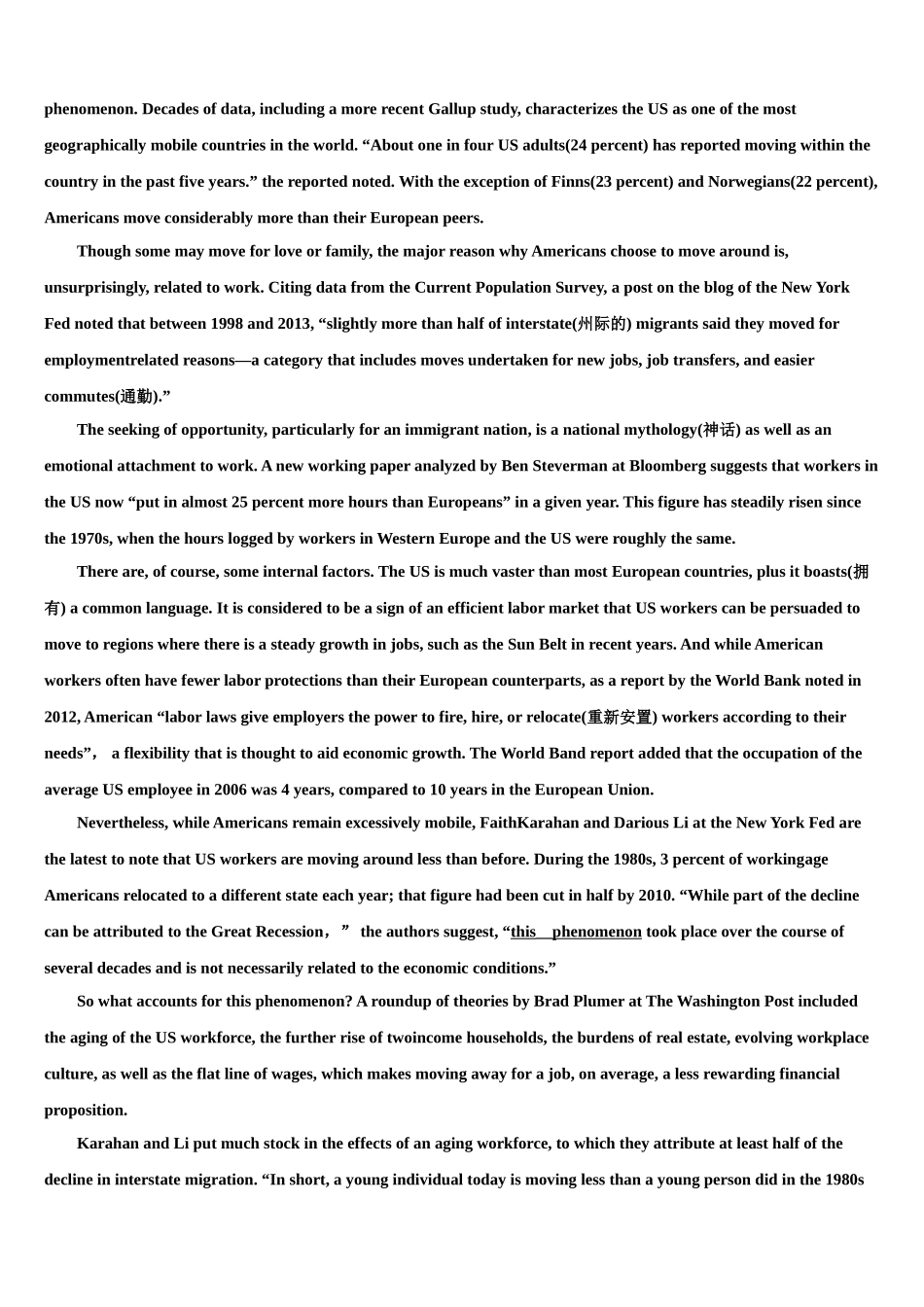 2023学年黄冈市启黄中学高三最后一卷英语试卷（含解析）.doc_第3页