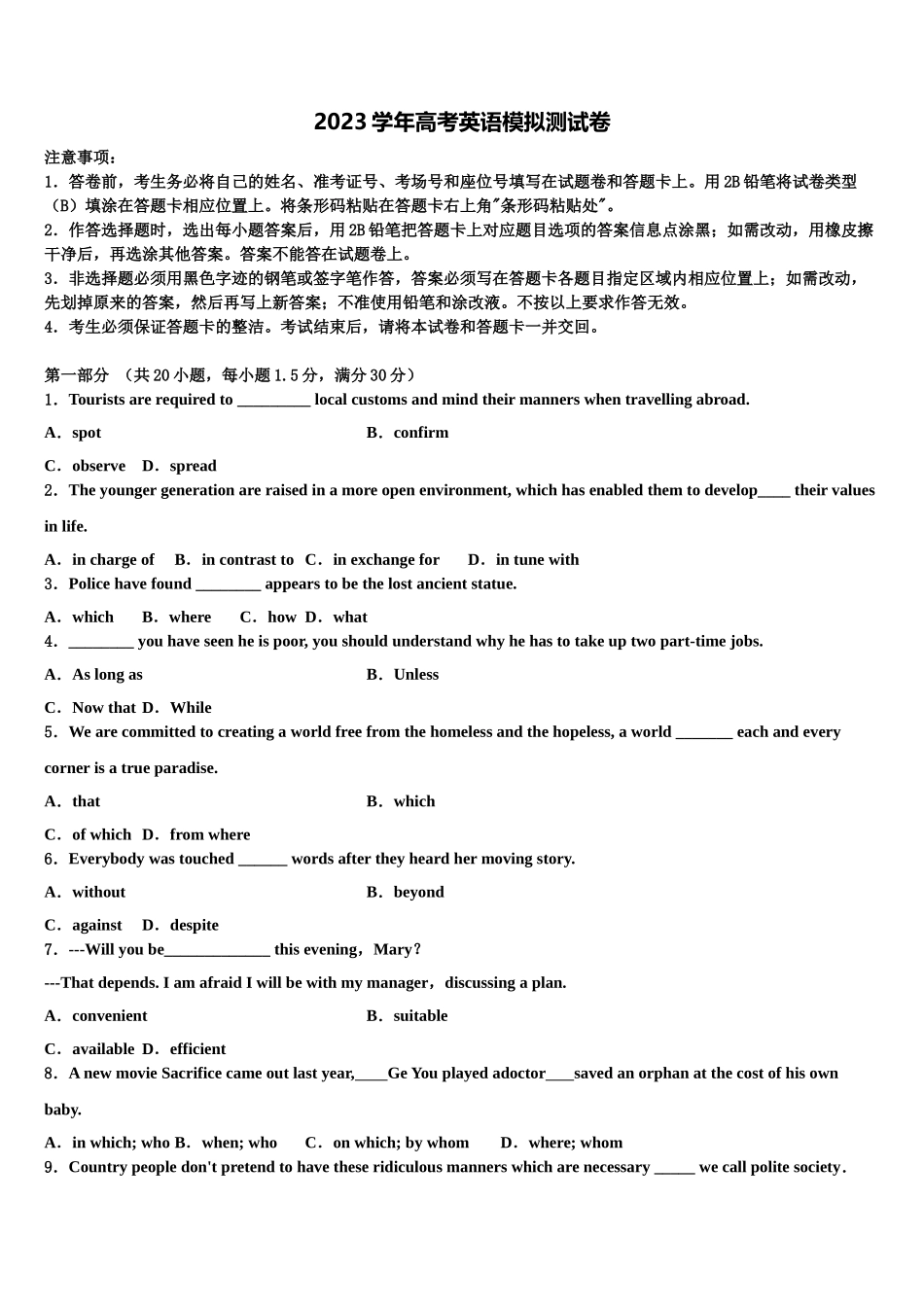 2023学年黑龙江齐齐哈尔市龙江县第二中学高三第二次调研英语试卷（含解析）.doc_第1页