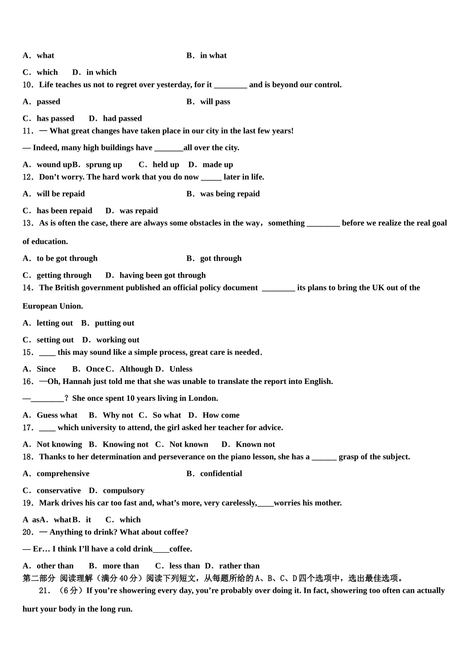 2023学年黑龙江齐齐哈尔市龙江县第二中学高三第二次调研英语试卷（含解析）.doc_第2页