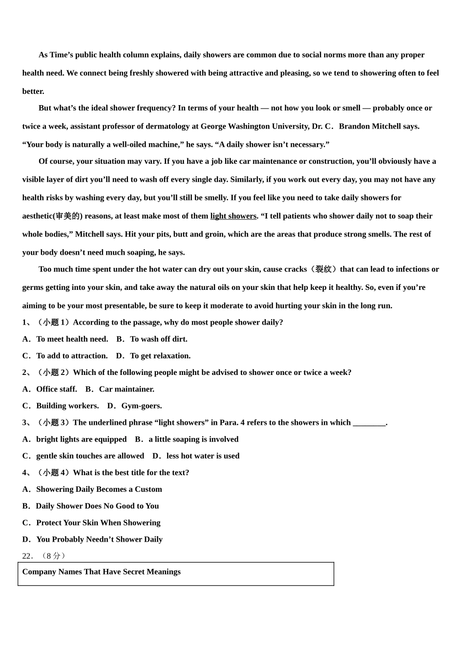 2023学年黑龙江齐齐哈尔市龙江县第二中学高三第二次调研英语试卷（含解析）.doc_第3页