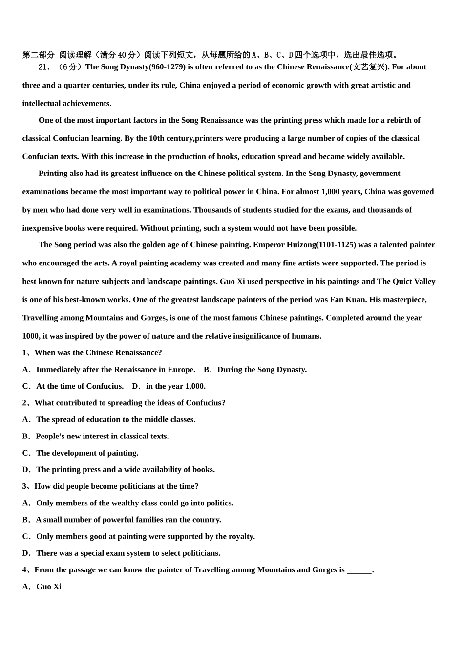 2023学年黑龙江齐齐哈尔八中高三一诊考试英语试卷（含解析）.doc_第3页