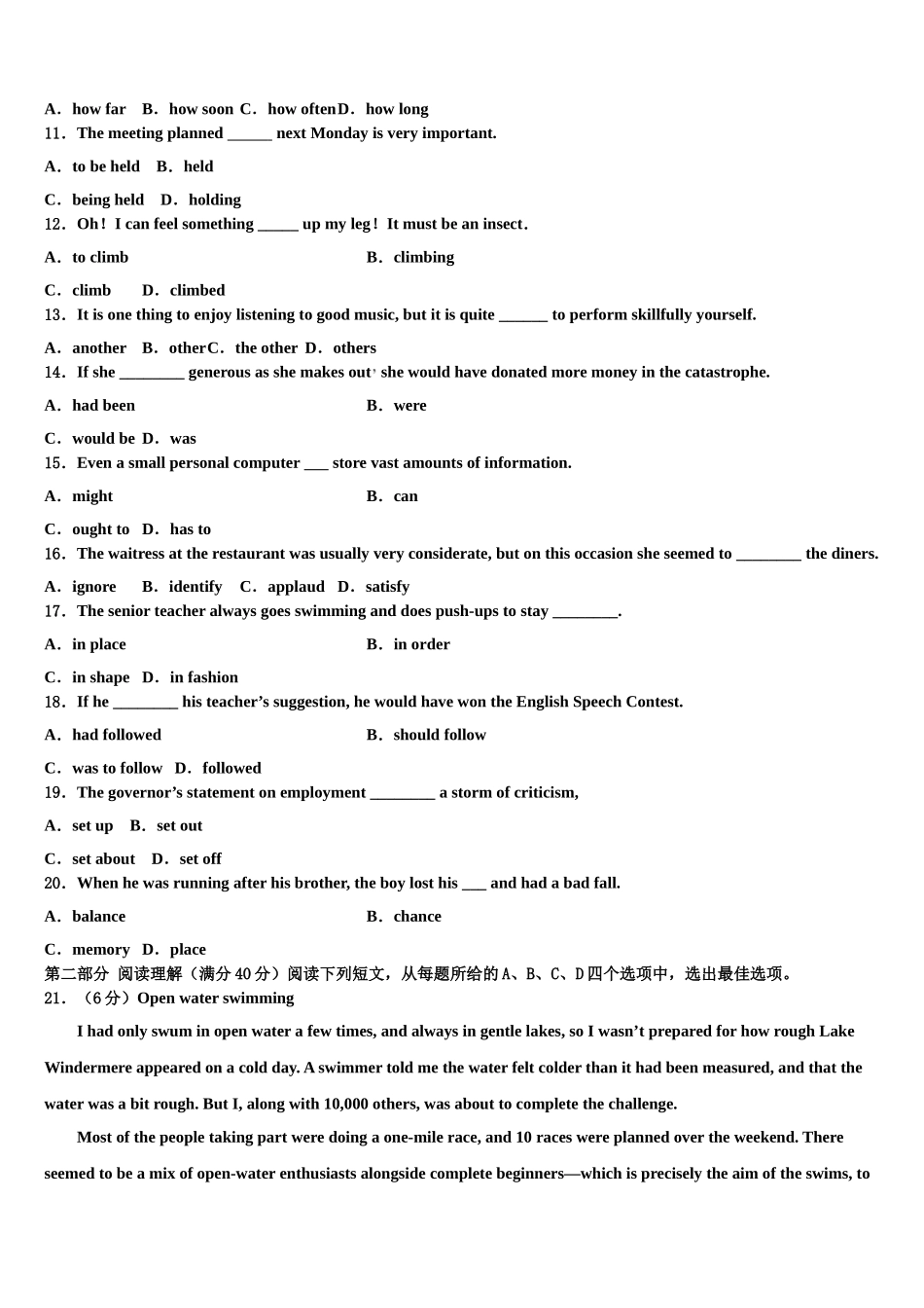 2023届上海市同济大学第一附属中学高三二诊模拟考试英语试卷（含解析）.doc_第2页