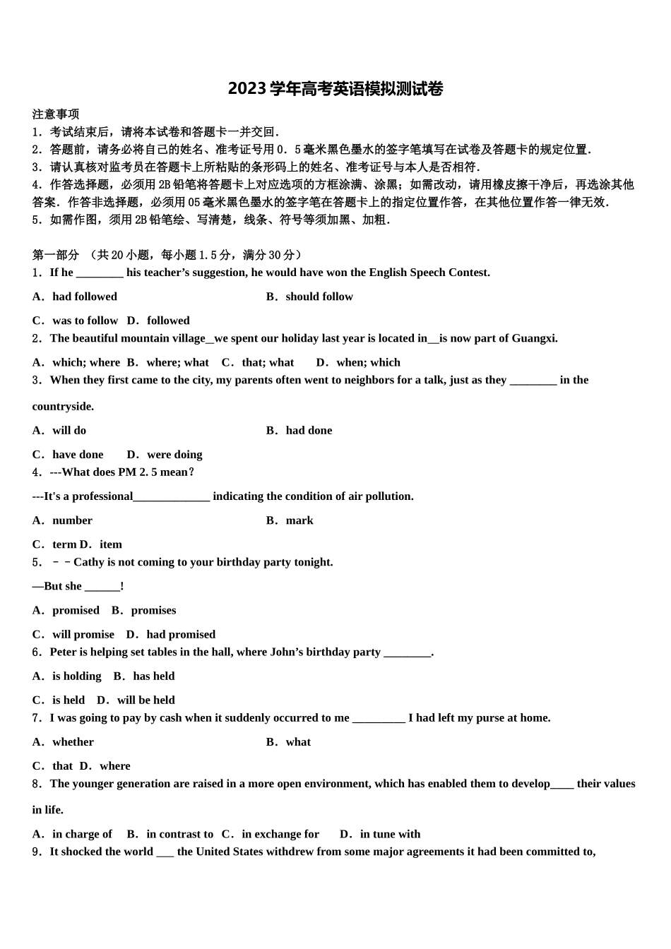 2023届云南省西畴县第二中学高三第一次调研测试英语试卷（含解析）.doc_第1页