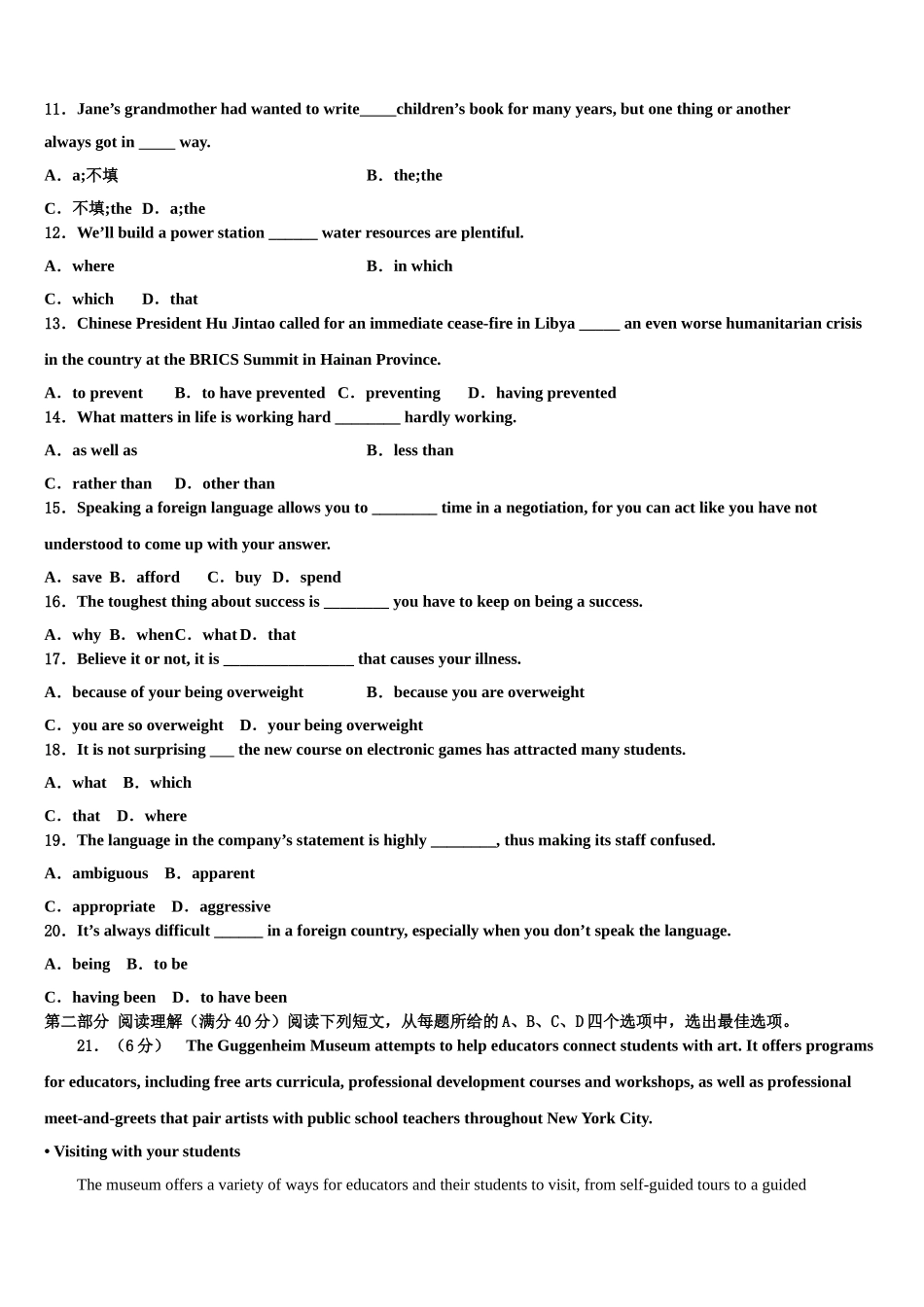 2023学年黔西南市重点中学高三第二次模拟考试英语试卷（含解析）.doc_第2页