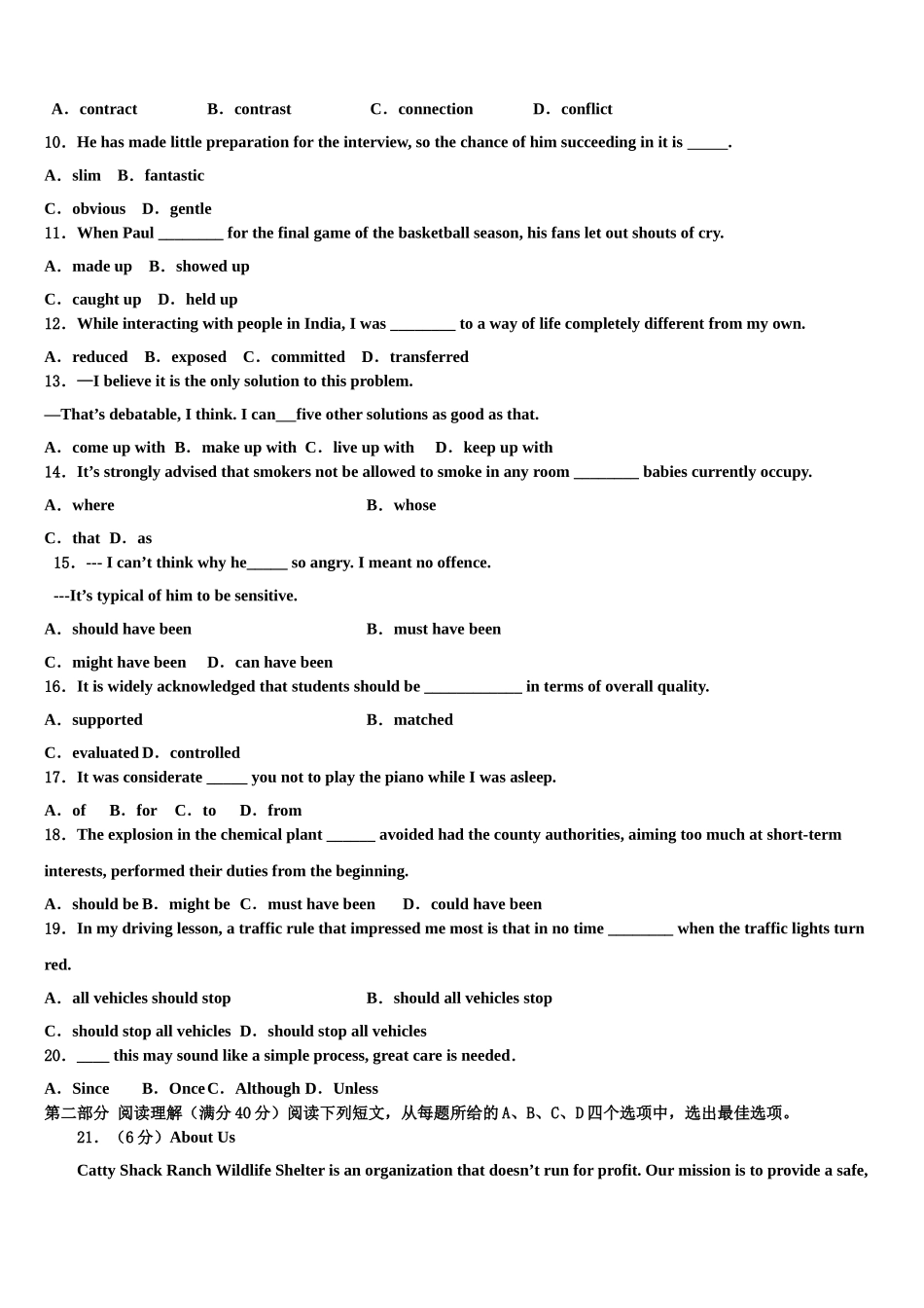 2023届南京市钟英中学高三3月份第一次模拟考试英语试卷（含解析）.doc_第2页