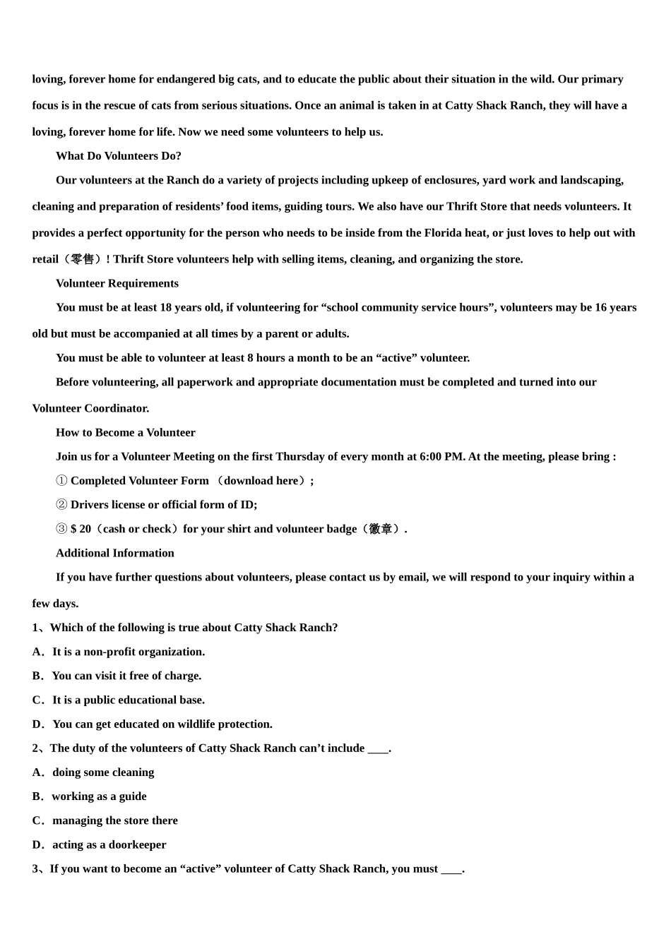 2023届南京市钟英中学高三3月份第一次模拟考试英语试卷（含解析）.doc_第3页