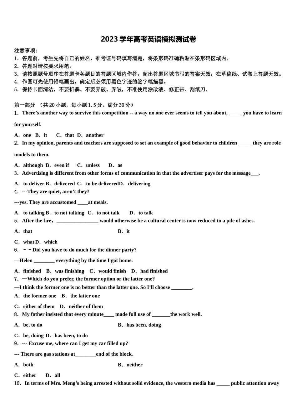 2023学年黑龙江省鸡西虎林市东方红林业局中学高三第二次诊断性检测英语试卷（含解析）.doc_第1页