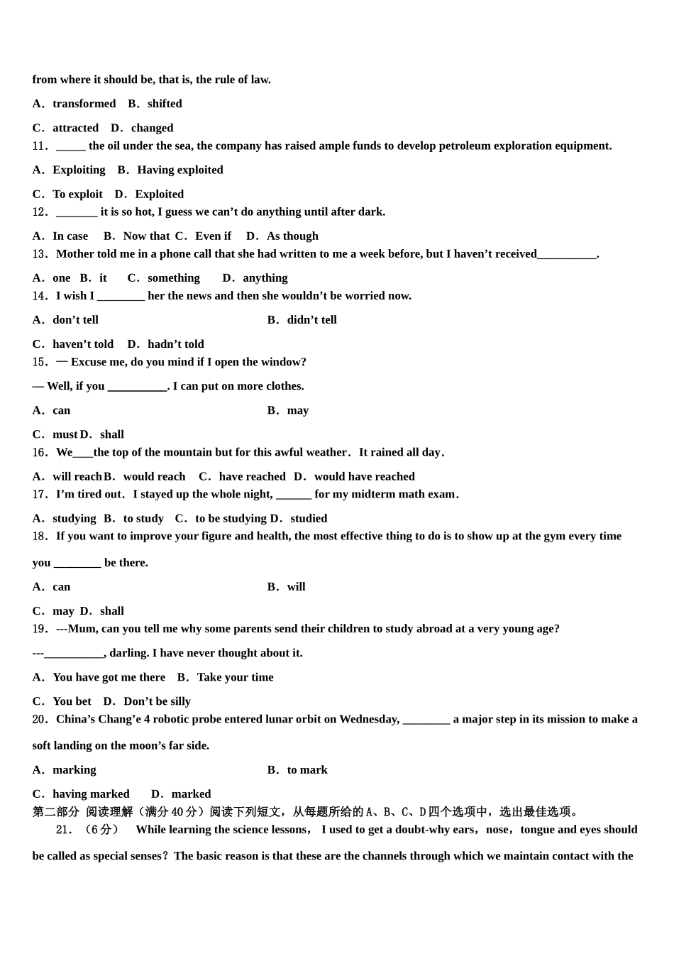 2023学年黑龙江省鸡西虎林市东方红林业局中学高三第二次诊断性检测英语试卷（含解析）.doc_第2页