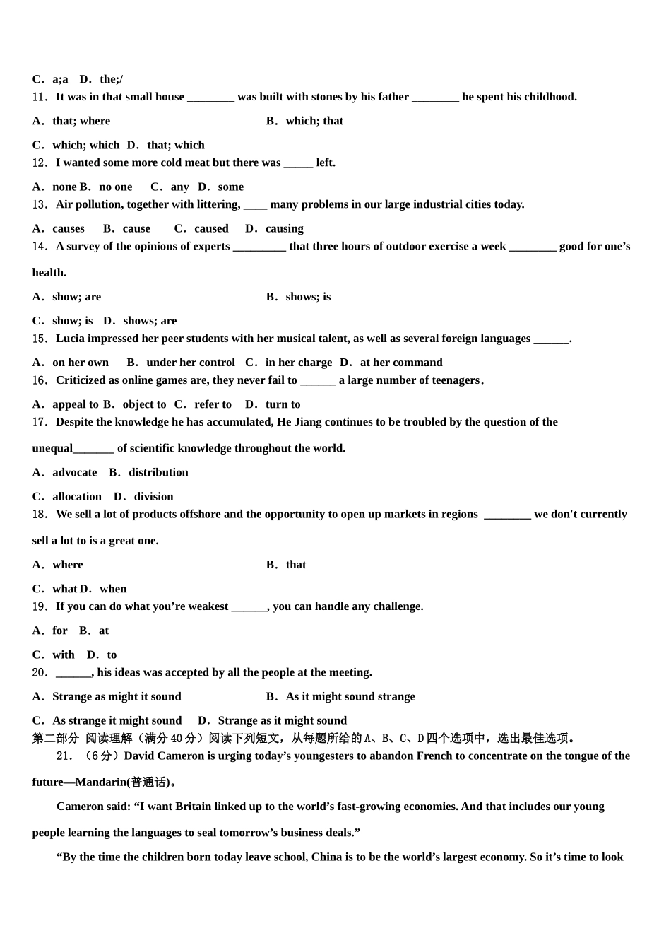 2023届上海市复兴中学高三冲刺模拟英语试卷（含解析）.doc_第2页