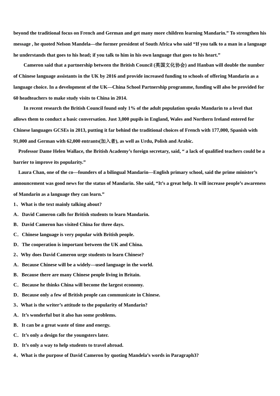 2023届上海市复兴中学高三冲刺模拟英语试卷（含解析）.doc_第3页