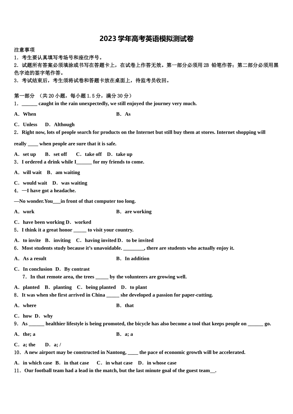 2023学年黑龙江齐齐哈尔八中高三（最后冲刺）英语试卷（含解析）.doc_第1页