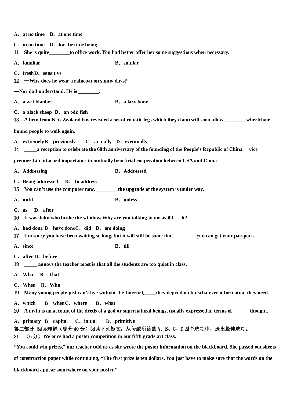 2023届乌鲁木齐市四中高三考前热身英语试卷（含解析）.doc_第2页
