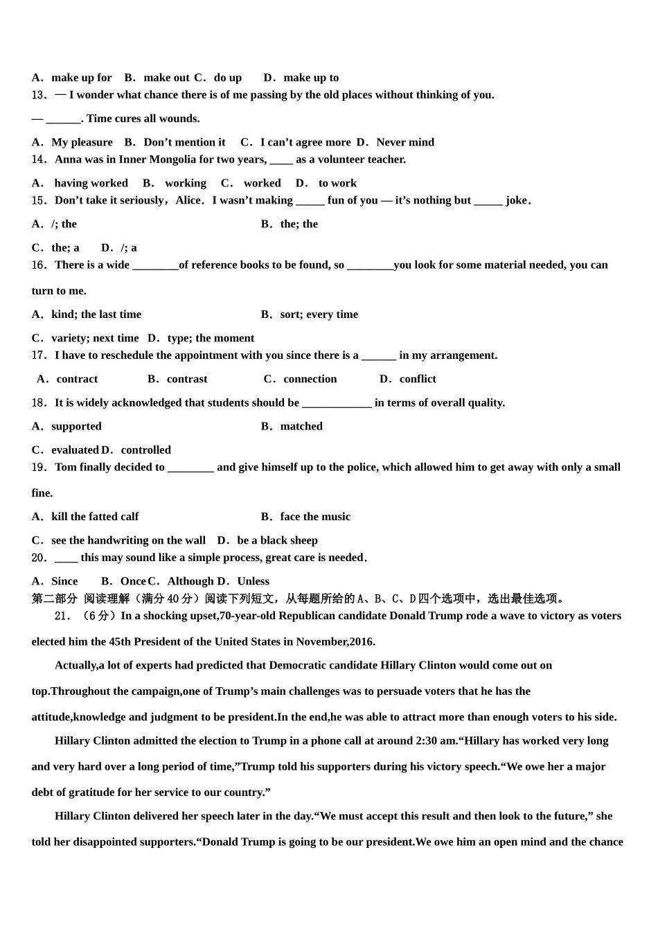 2023届兴义市第八中学高三冲刺模拟英语试卷（含解析）.doc_第2页