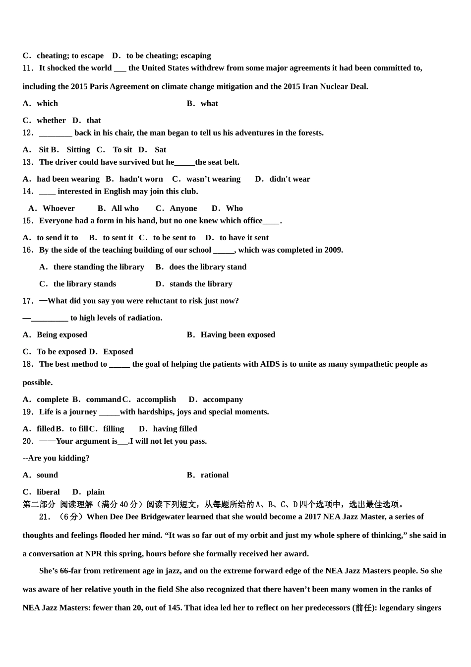 2023届云南省通海二中高三下学期第一次联考英语试卷（含解析）.doc_第2页