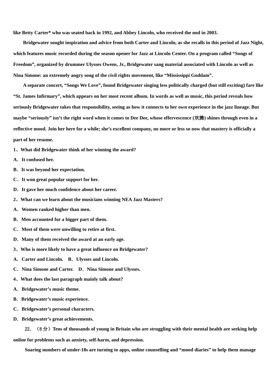 2023届云南省通海二中高三下学期第一次联考英语试卷（含解析）.doc_第3页