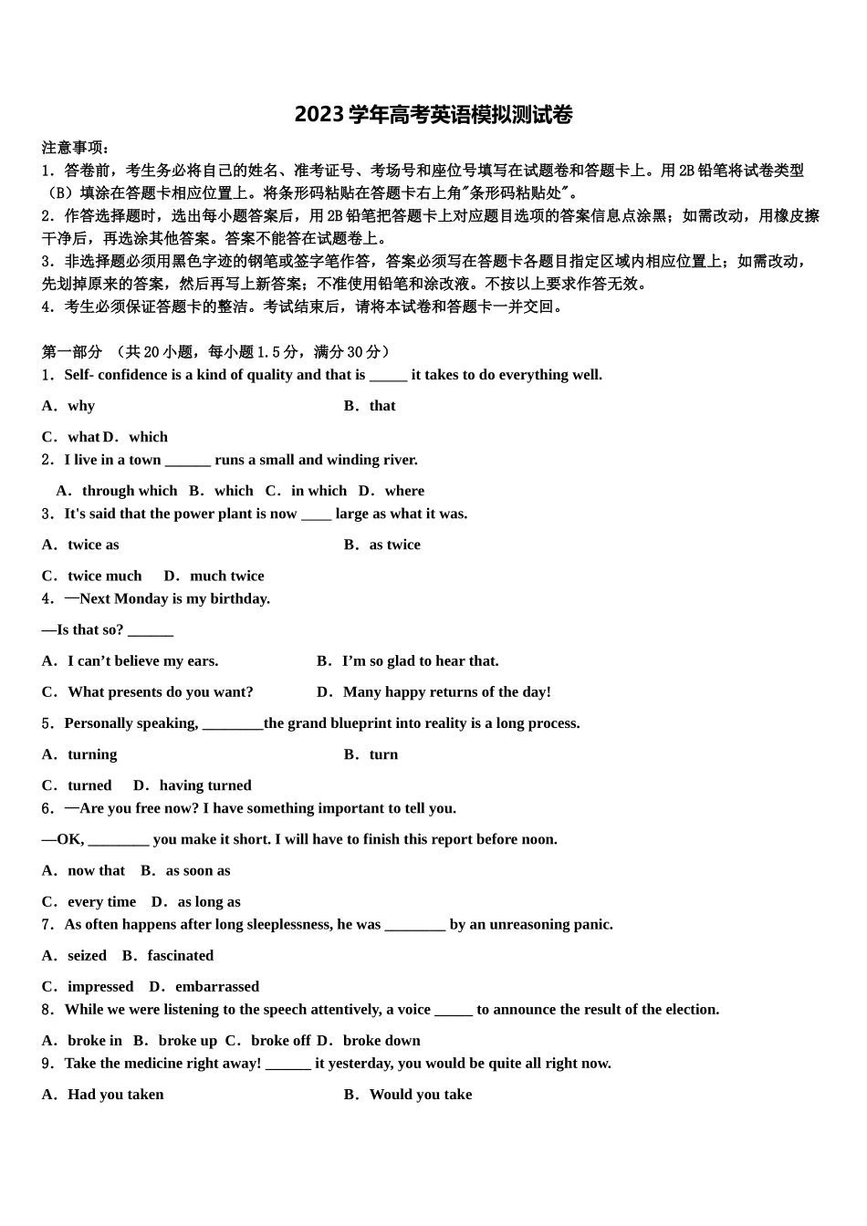 2023学年黑龙江省齐齐哈尔市第十一中学高三第一次调研测试英语试卷（含解析）.doc_第1页