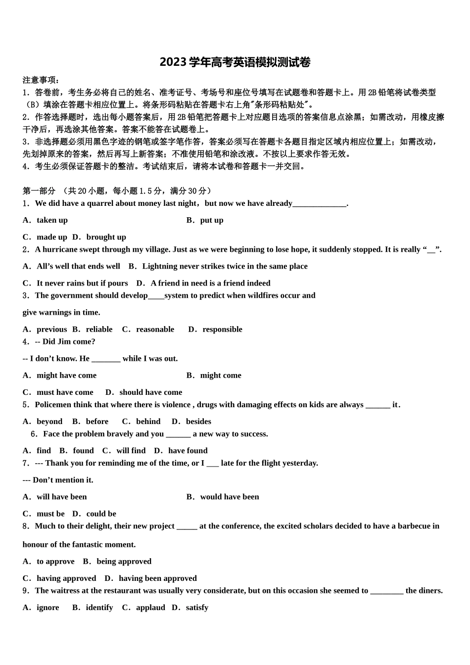 2023届呼图壁县一中高三第三次测评英语试卷（含解析）.doc_第1页