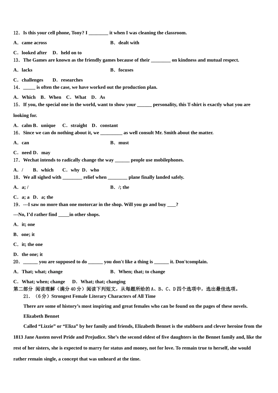 2023届内蒙古土默特左旗金山学校高三第二次联考英语试卷（含解析）.doc_第2页