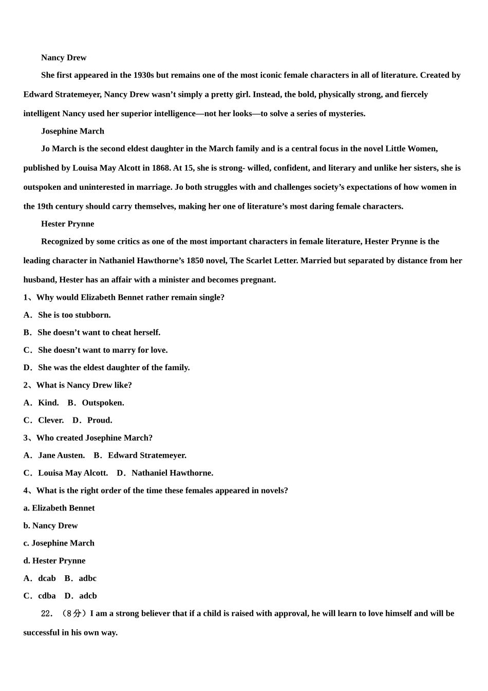 2023届内蒙古土默特左旗金山学校高三第二次联考英语试卷（含解析）.doc_第3页