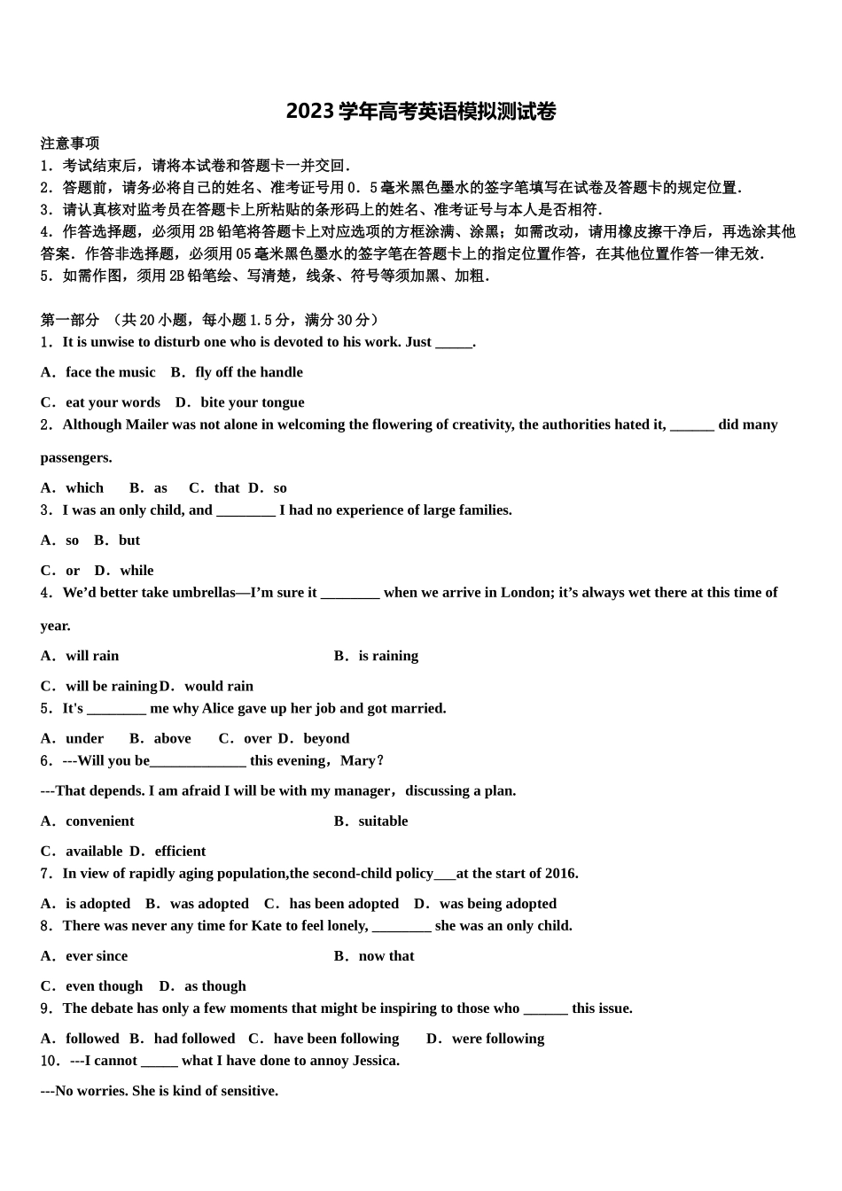 2023届内蒙古师范大学附属中学高三二诊模拟考试英语试卷（含解析）.doc_第1页