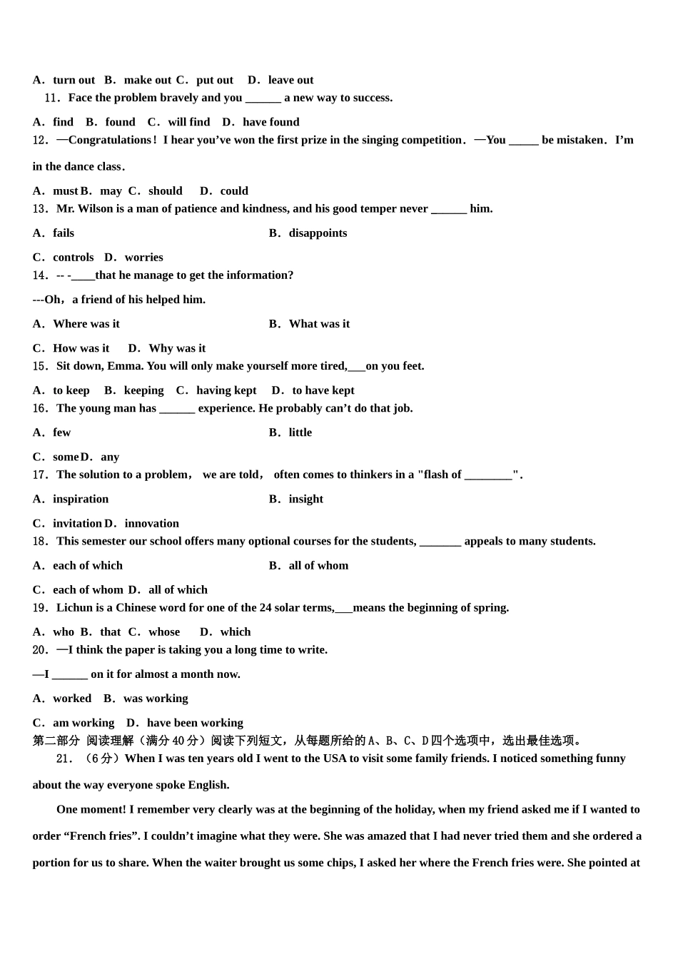 2023届内蒙古师范大学附属中学高三二诊模拟考试英语试卷（含解析）.doc_第2页
