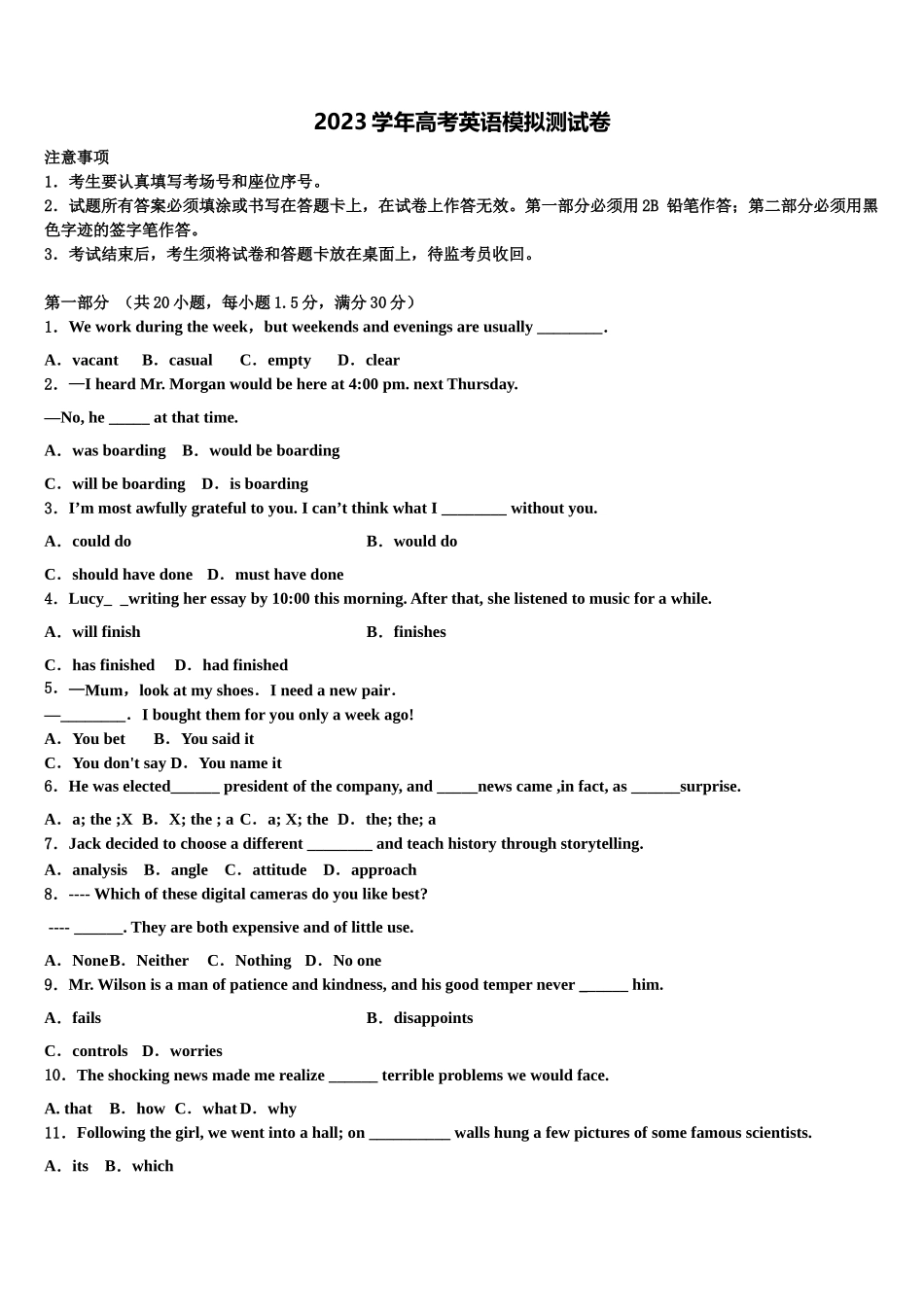 2023学年黑龙江省大庆十中高三第一次模拟考试英语试卷（含解析）.doc_第1页