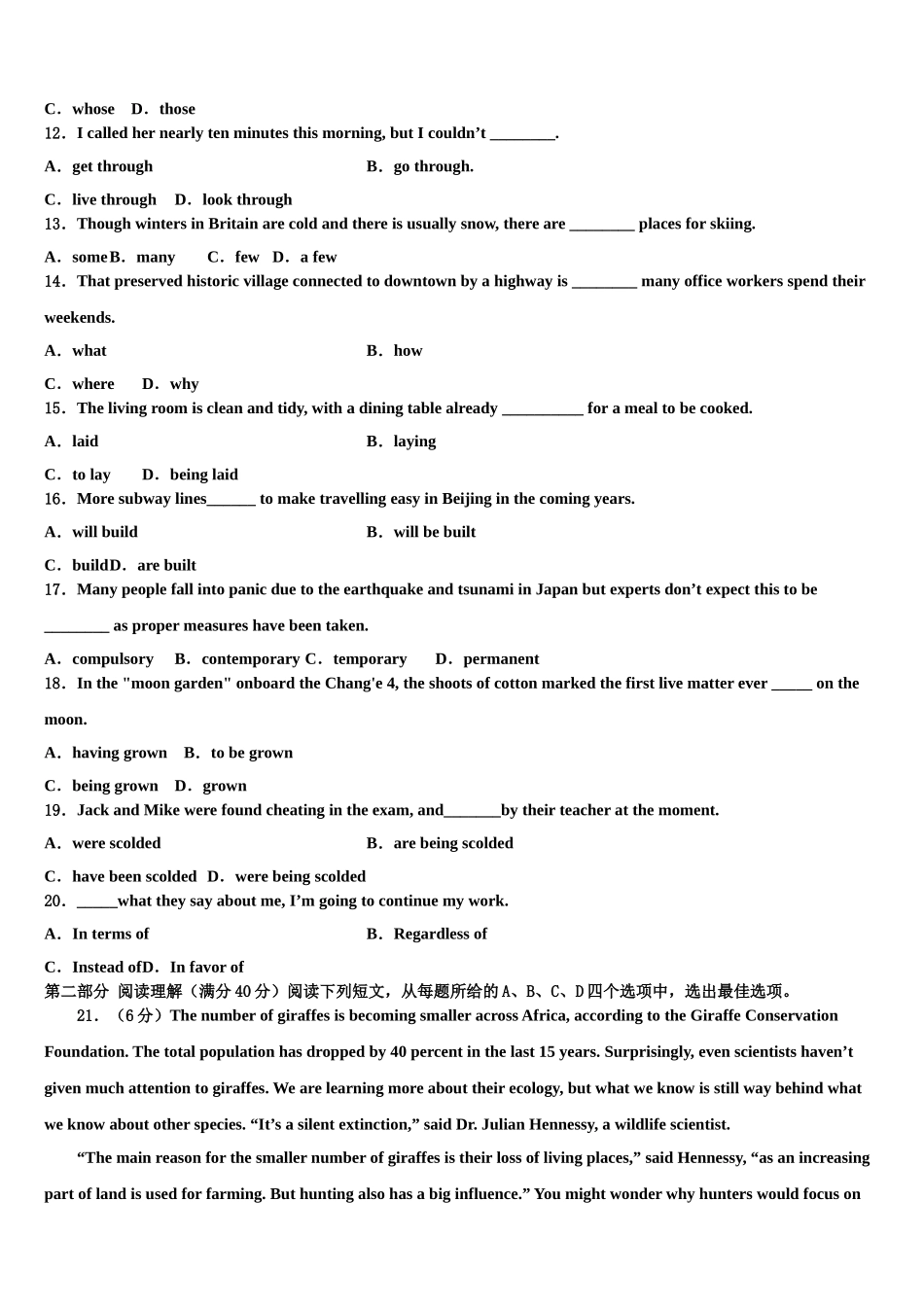 2023学年黑龙江省大庆十中高三第一次模拟考试英语试卷（含解析）.doc_第2页