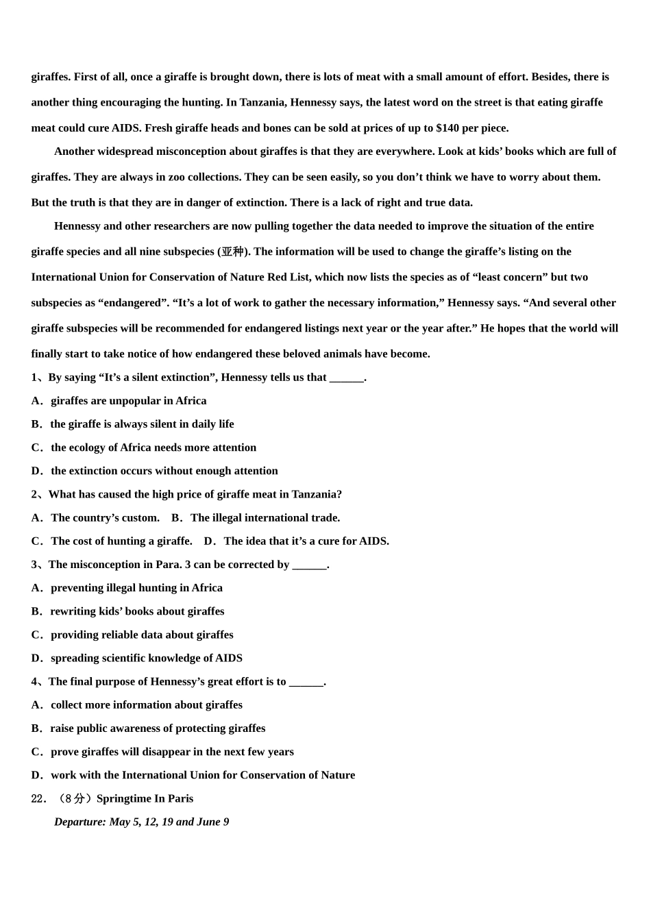 2023学年黑龙江省大庆十中高三第一次模拟考试英语试卷（含解析）.doc_第3页