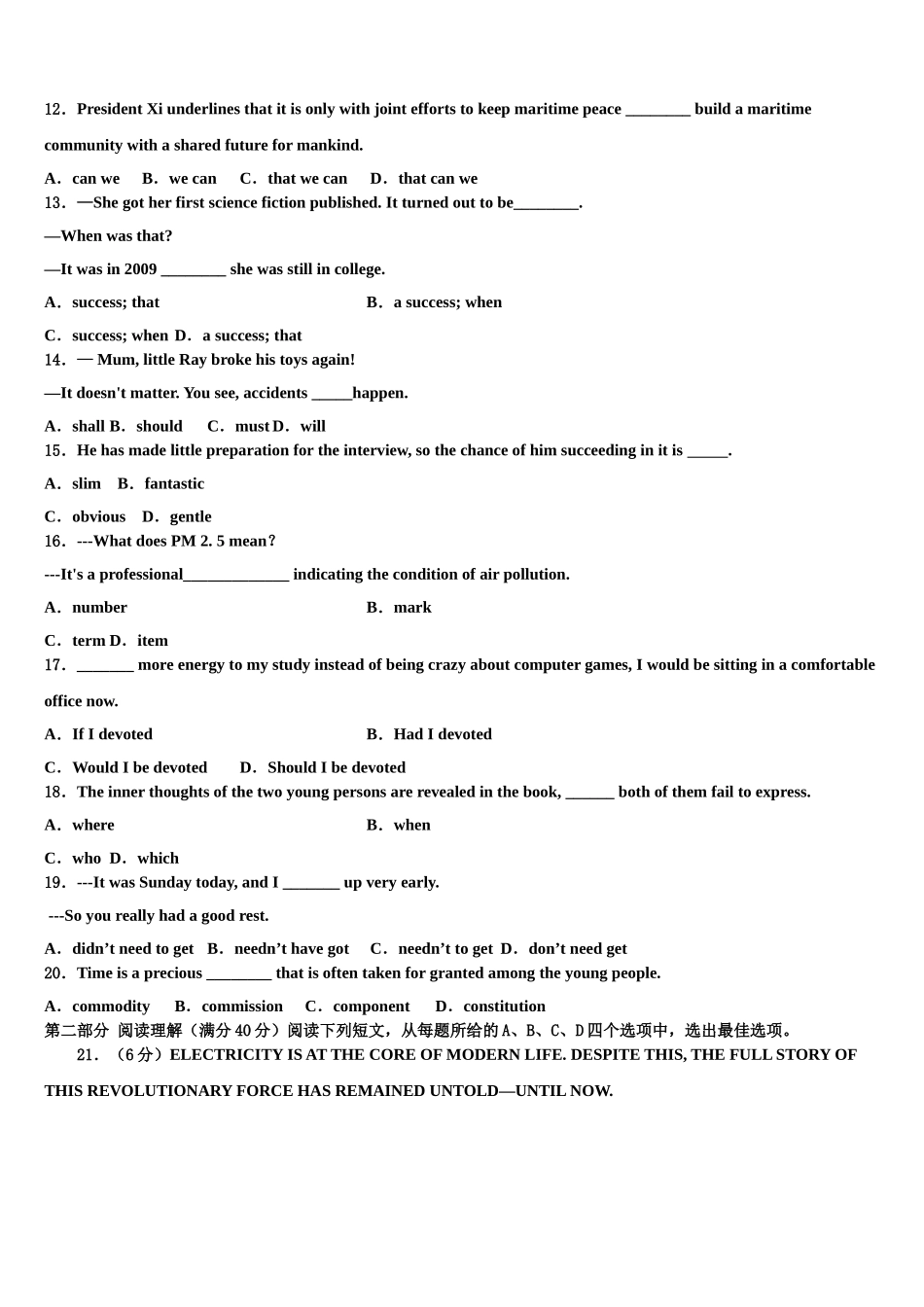 2023届上海市杨浦区控江中学高三第二次调研英语试卷（含解析）.doc_第2页