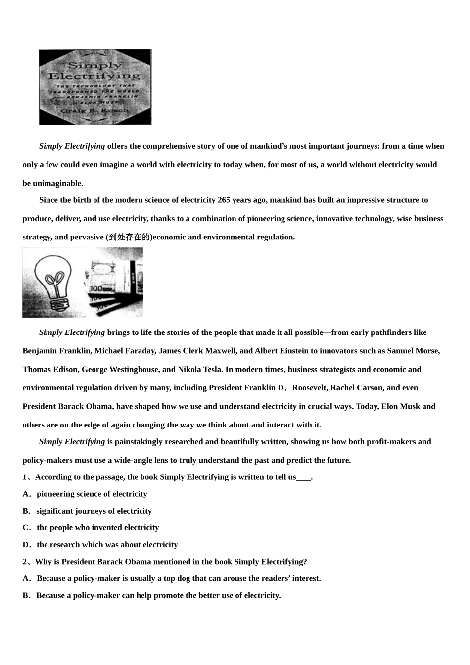 2023届上海市杨浦区控江中学高三第二次调研英语试卷（含解析）.doc_第3页