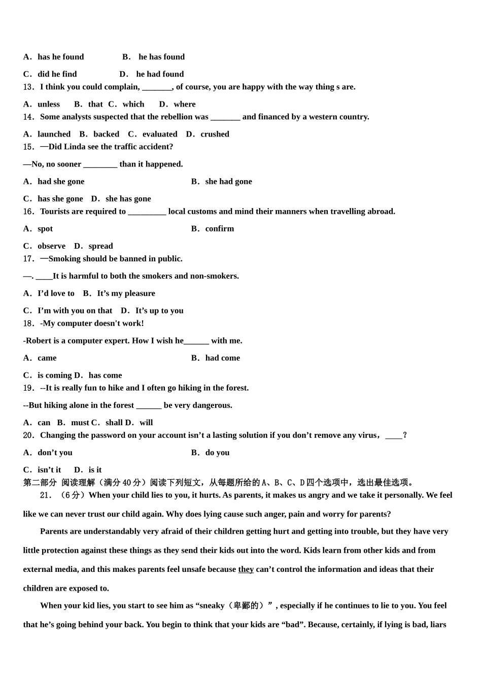 2023届华东师范大学第二附属中学高三3月份第一次模拟考试英语试卷（含解析）.doc_第2页