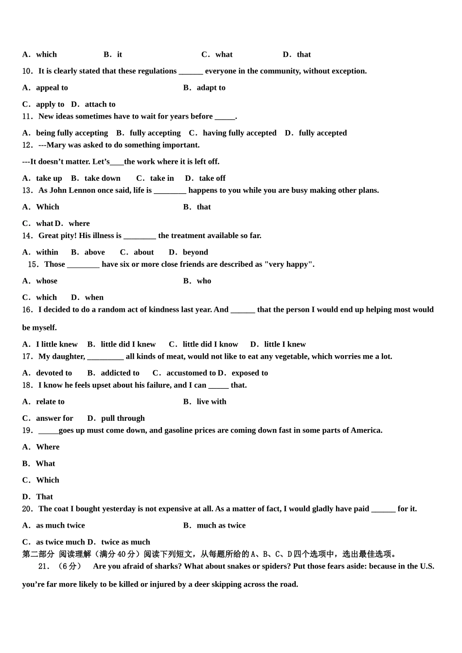 2023届吉林省白城市洮南市第十中学高三第一次调研测试英语试卷（含解析）.doc_第2页
