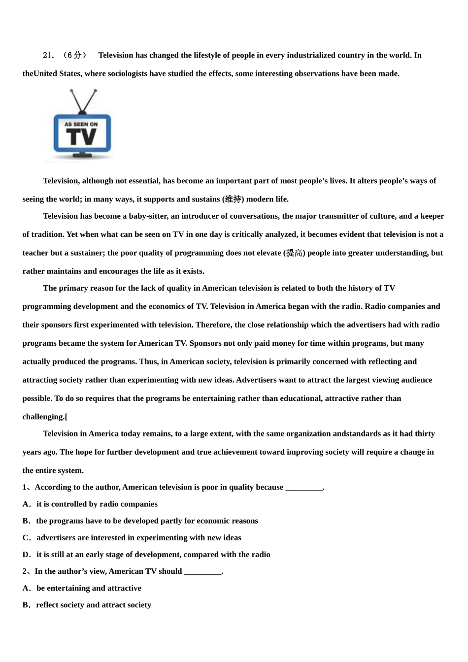 2023届吉林省扶余市一中高三第二次诊断性检测英语试卷（含解析）.doc_第3页