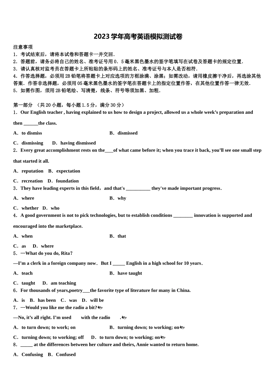 2023届四川省宜宾市叙州一中高三二诊模拟考试英语试卷（含解析）.doc_第1页