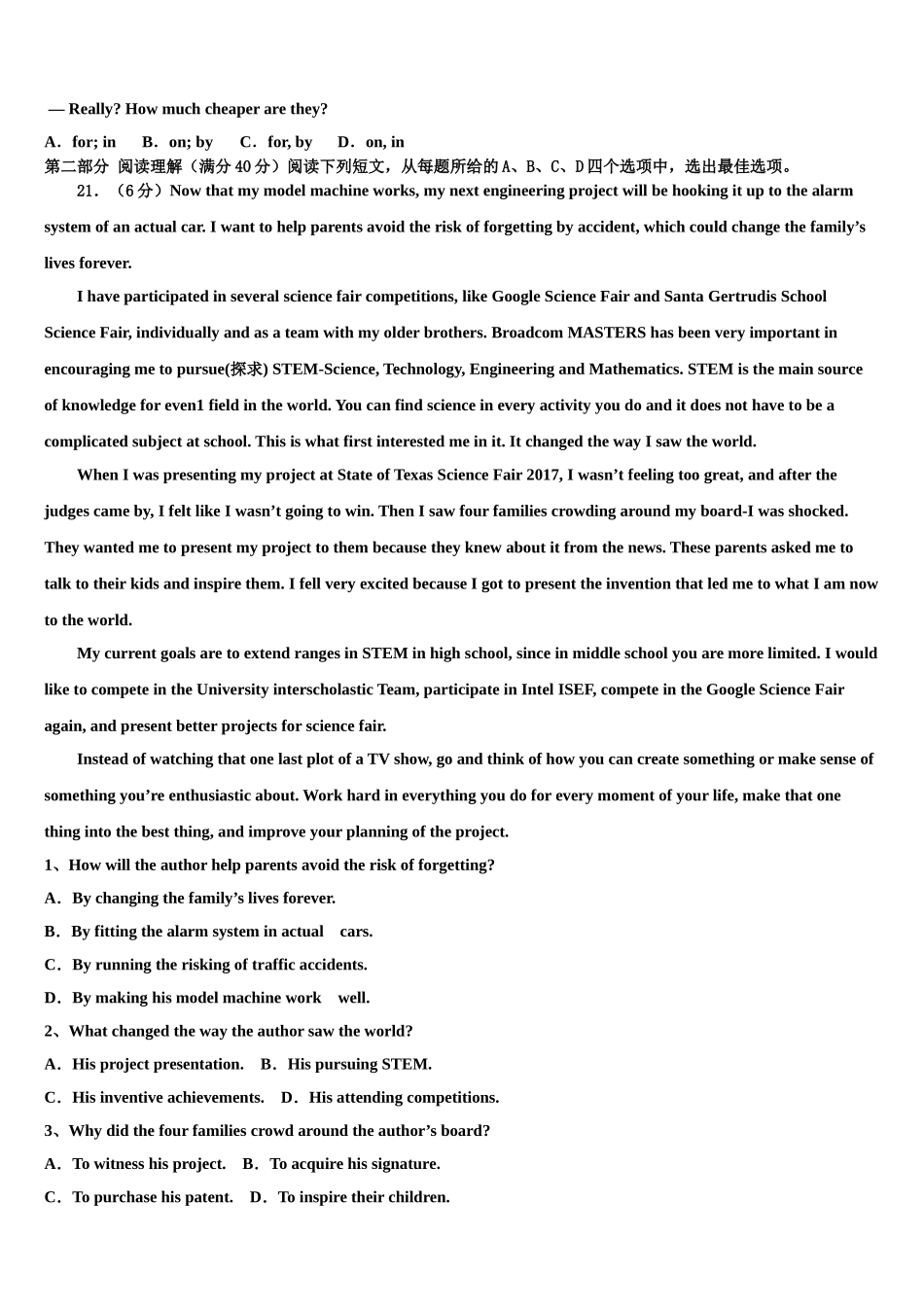 2023届四川省宜宾市叙州一中高三二诊模拟考试英语试卷（含解析）.doc_第3页