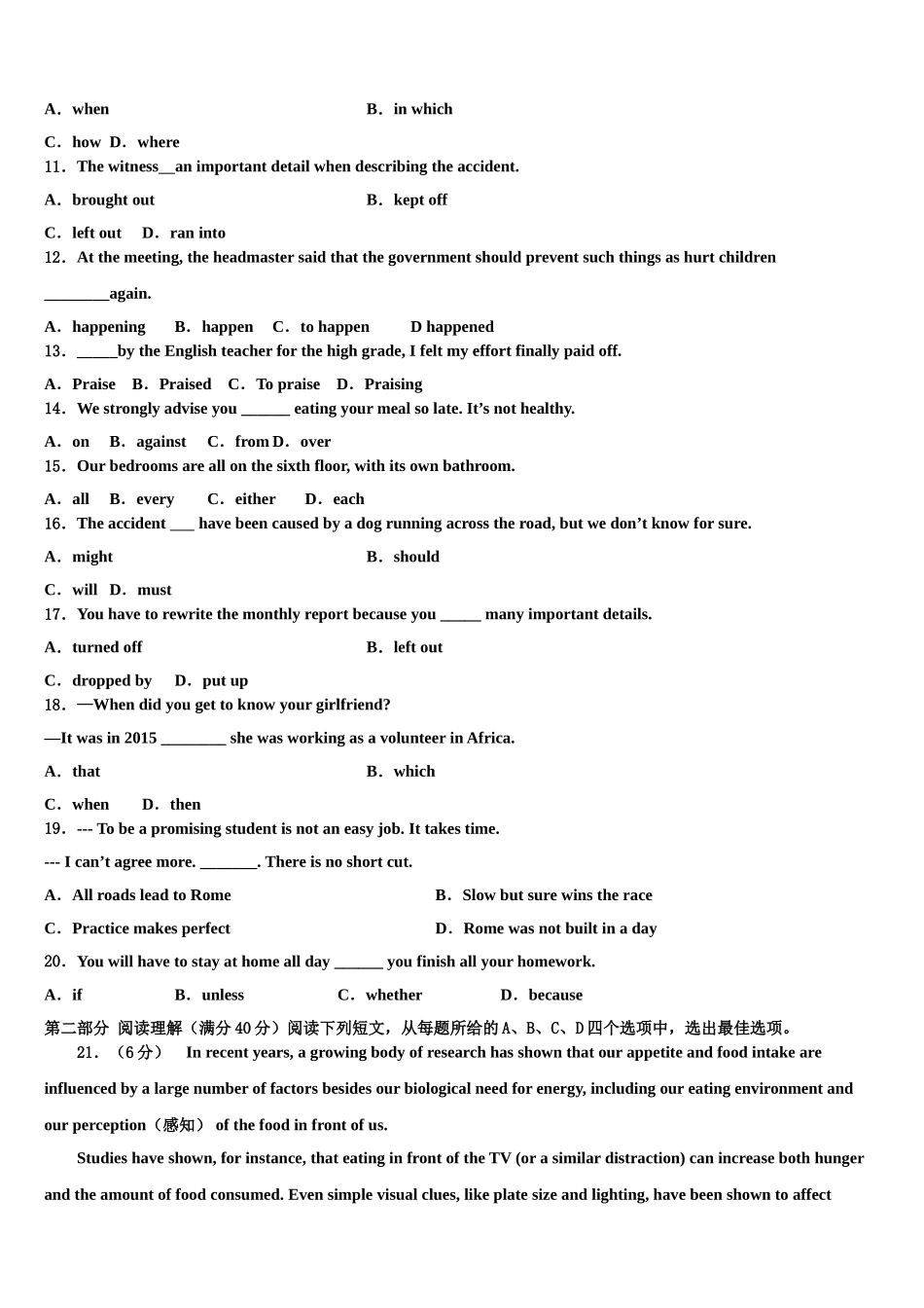 2023届上海市控江中学高三下学期第一次联考英语试卷（含解析）.doc_第2页