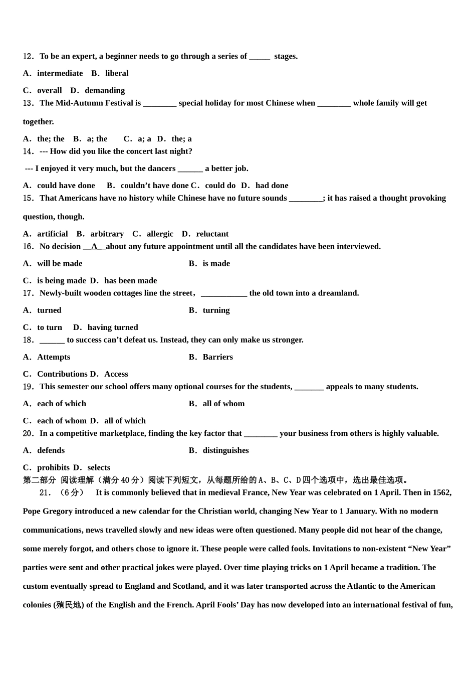 2023届四川省攀枝花市高三最后一卷英语试卷（含解析）.doc_第2页