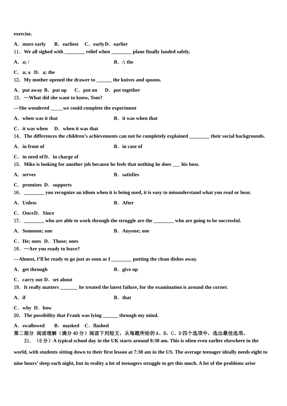 2023届四川省三台县第一中学高三六校第一次联考英语试卷（含解析）.doc_第2页