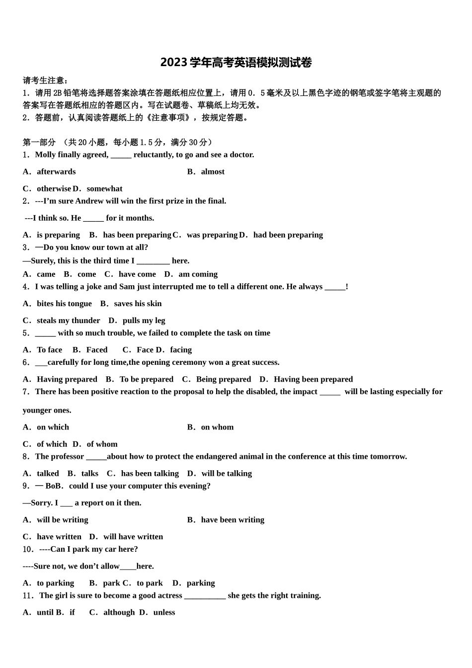 2023届内蒙古自治区包头市高三第一次调研测试英语试卷（含解析）.doc_第1页